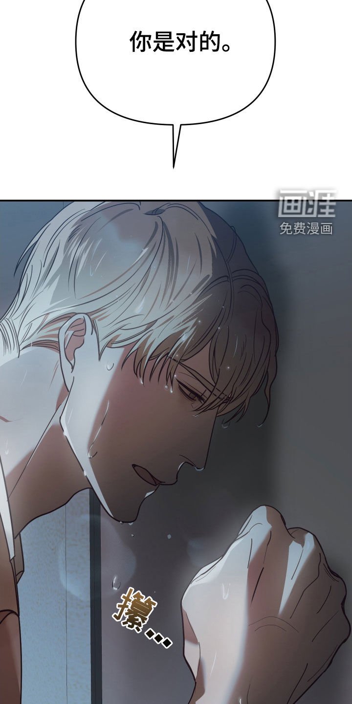 第90章：认错