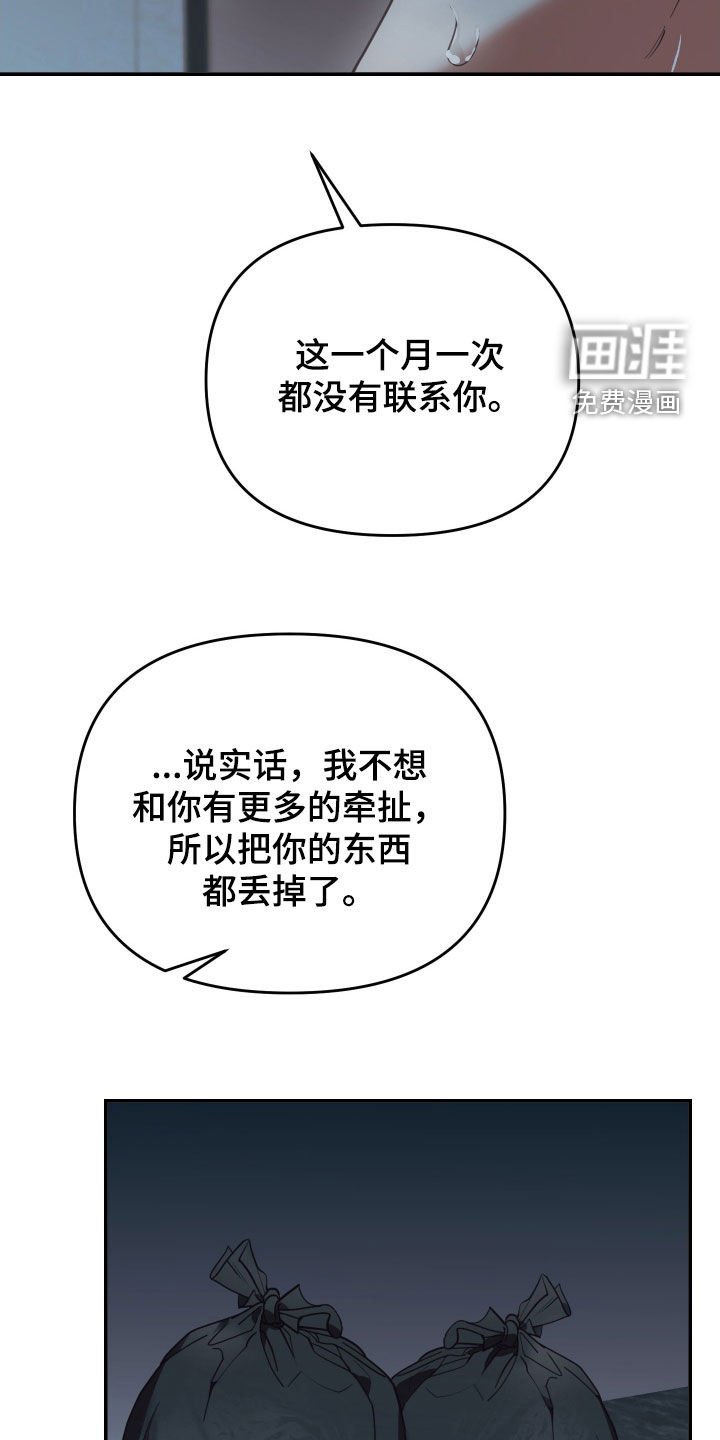 第90章：认错