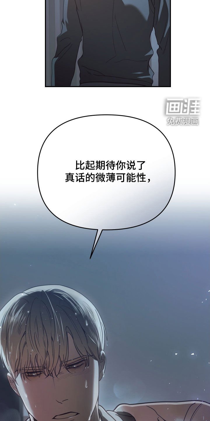 第90章：认错