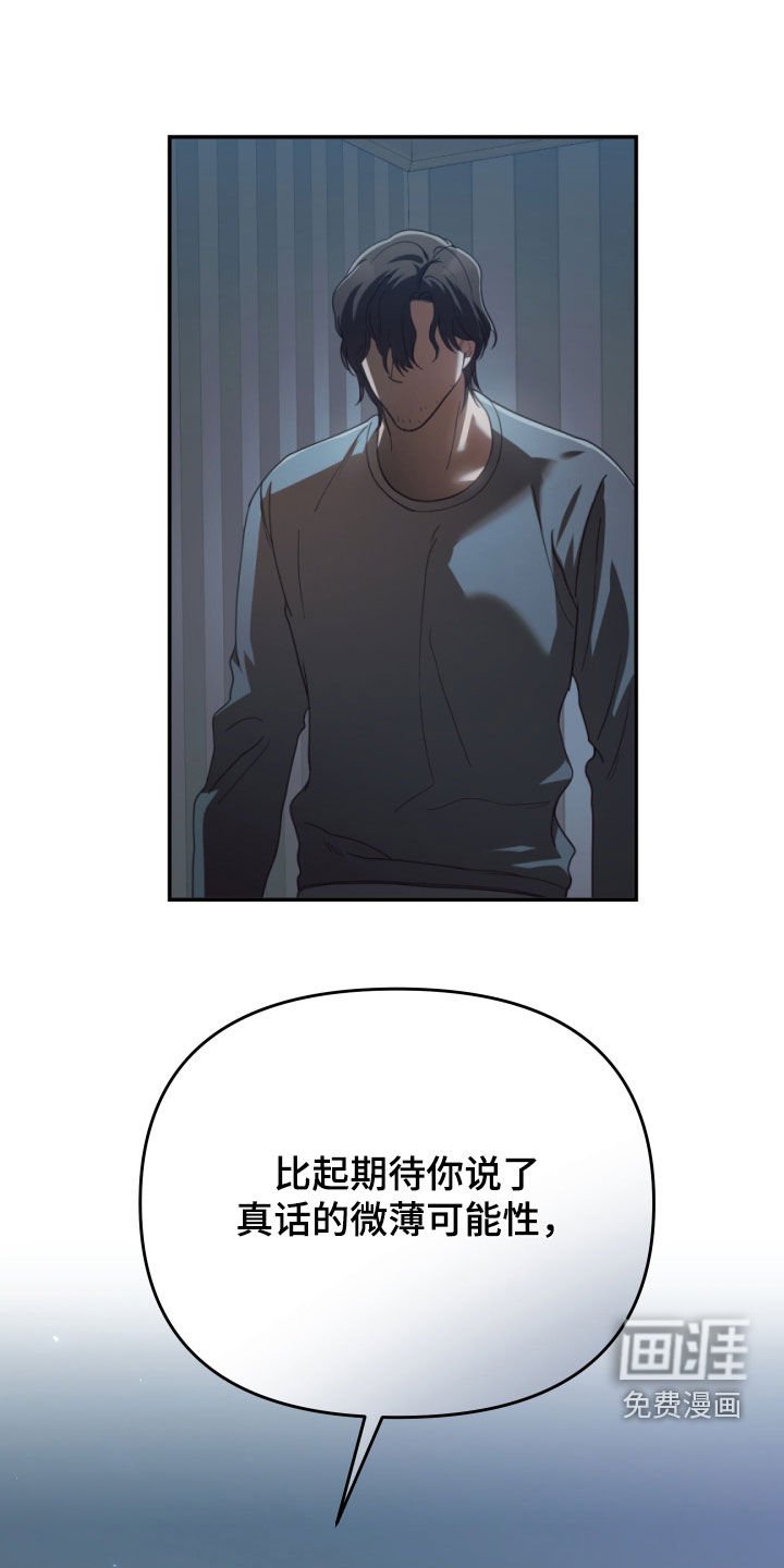 第91章：去找新的人