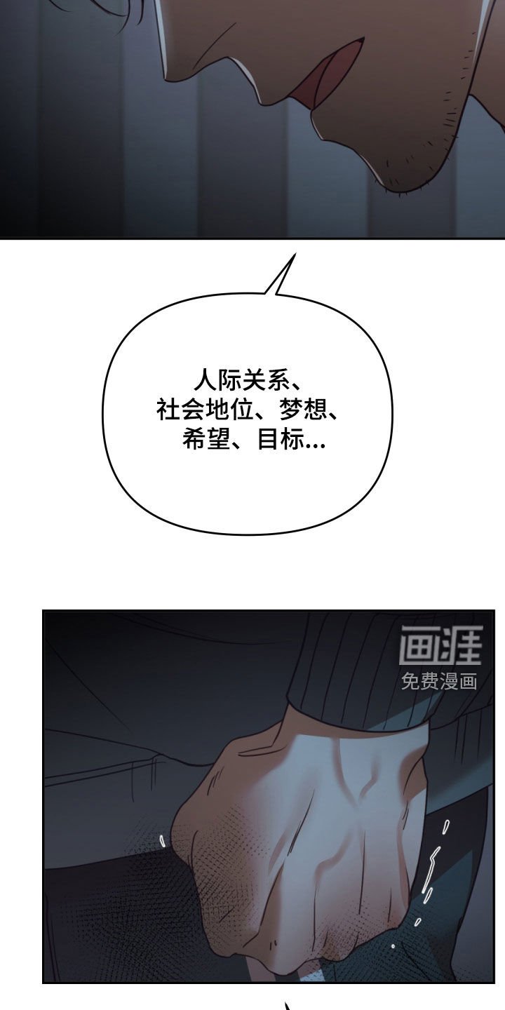 第91章：去找新的人