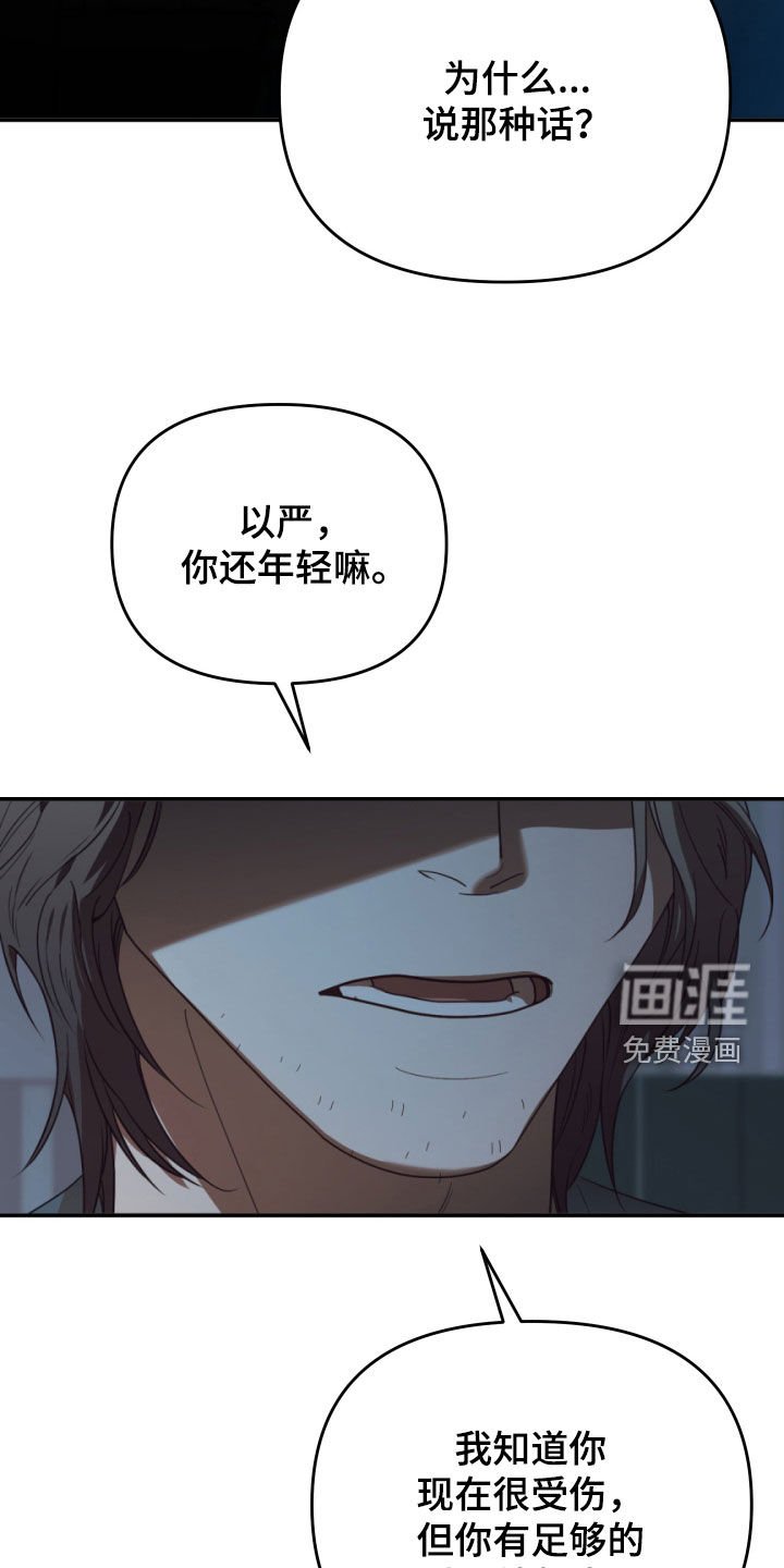 第91章：去找新的人