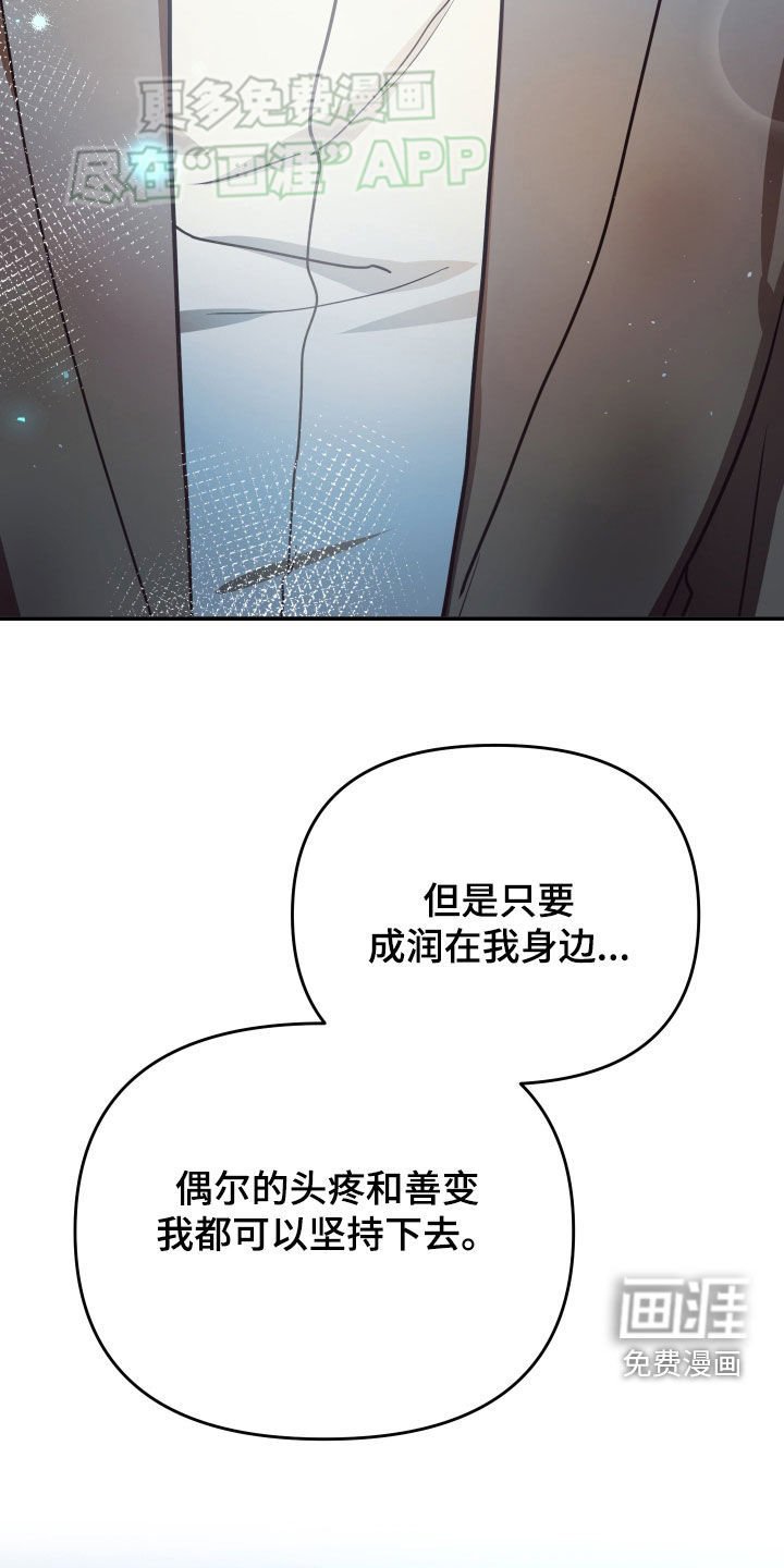 第93章：都会好起来