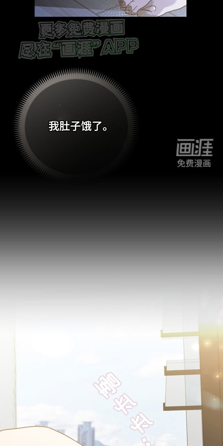 第94章：肚子饿了
