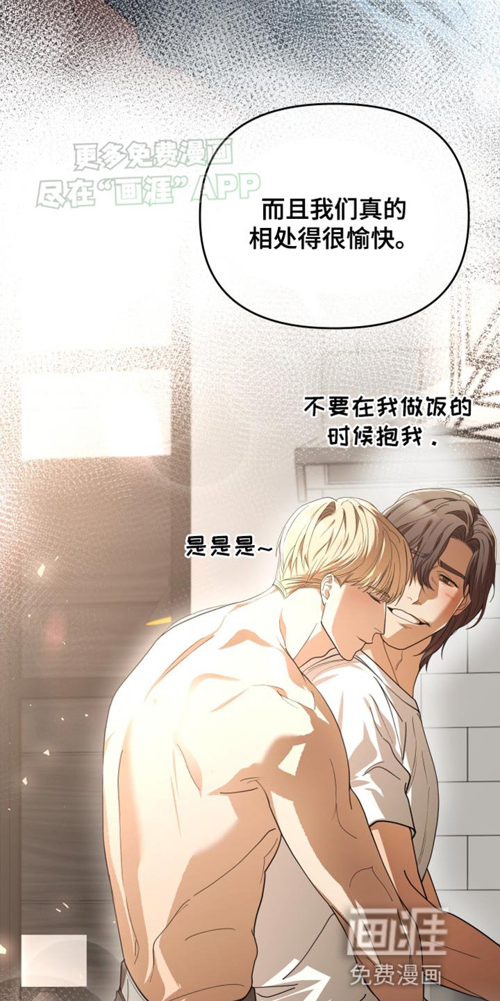 第95章：我不会抛弃你