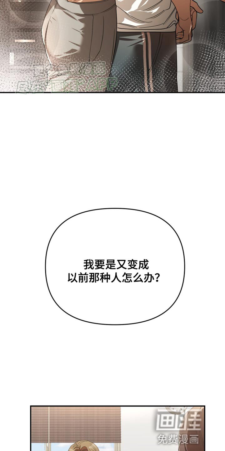 第95章：我不会抛弃你