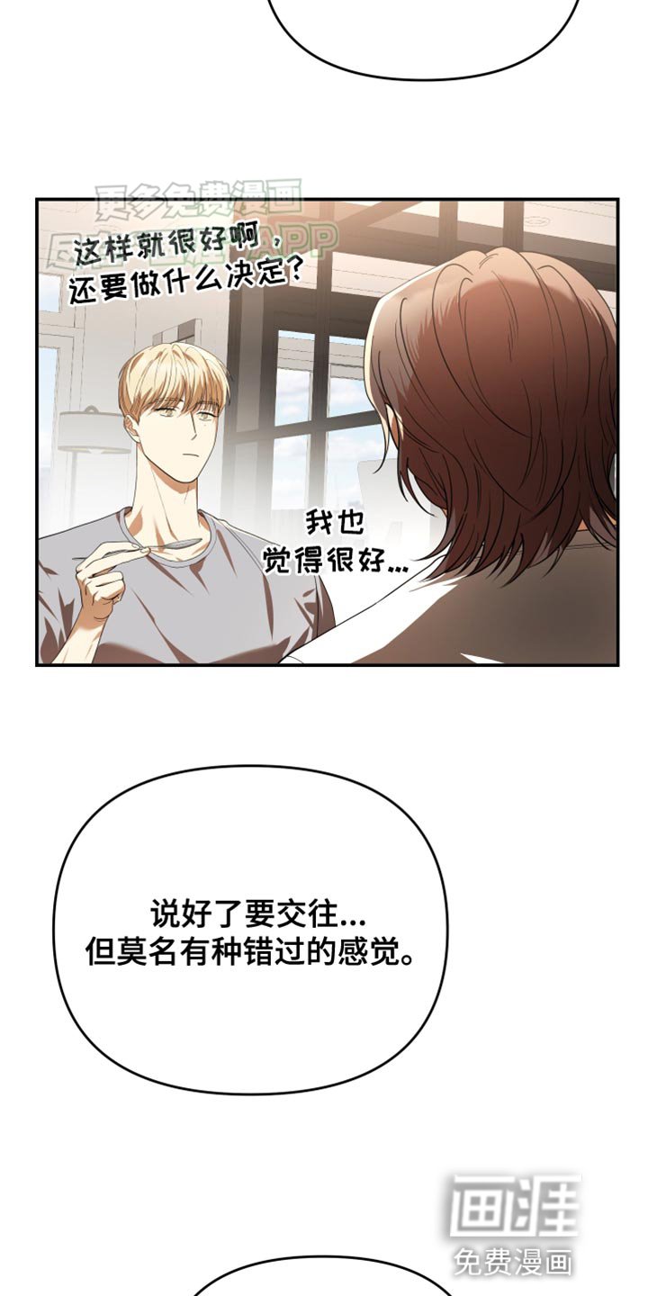 第95章：我不会抛弃你