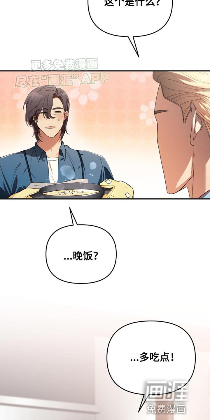 第95章：我不会抛弃你