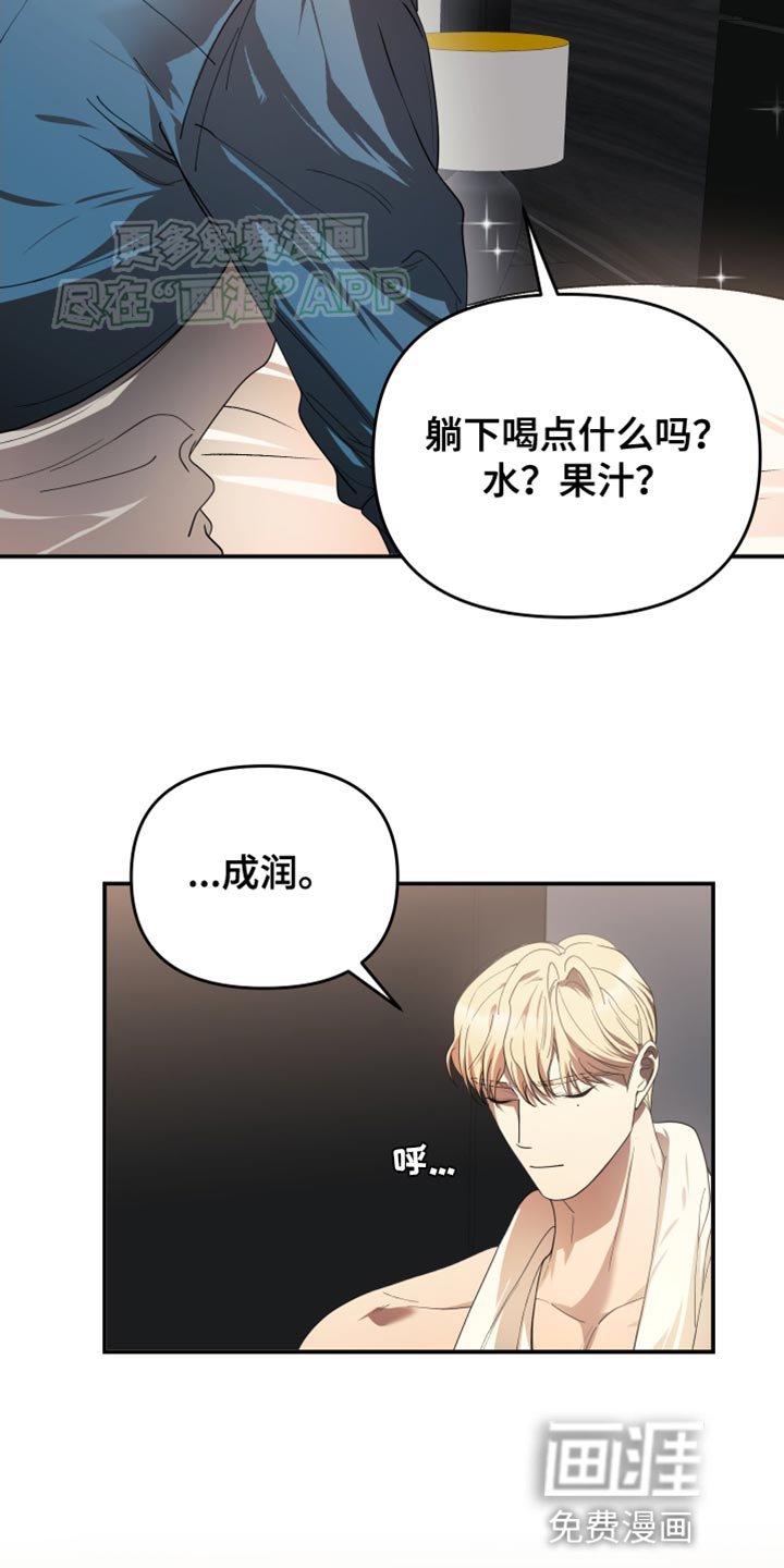 第95章：我不会抛弃你