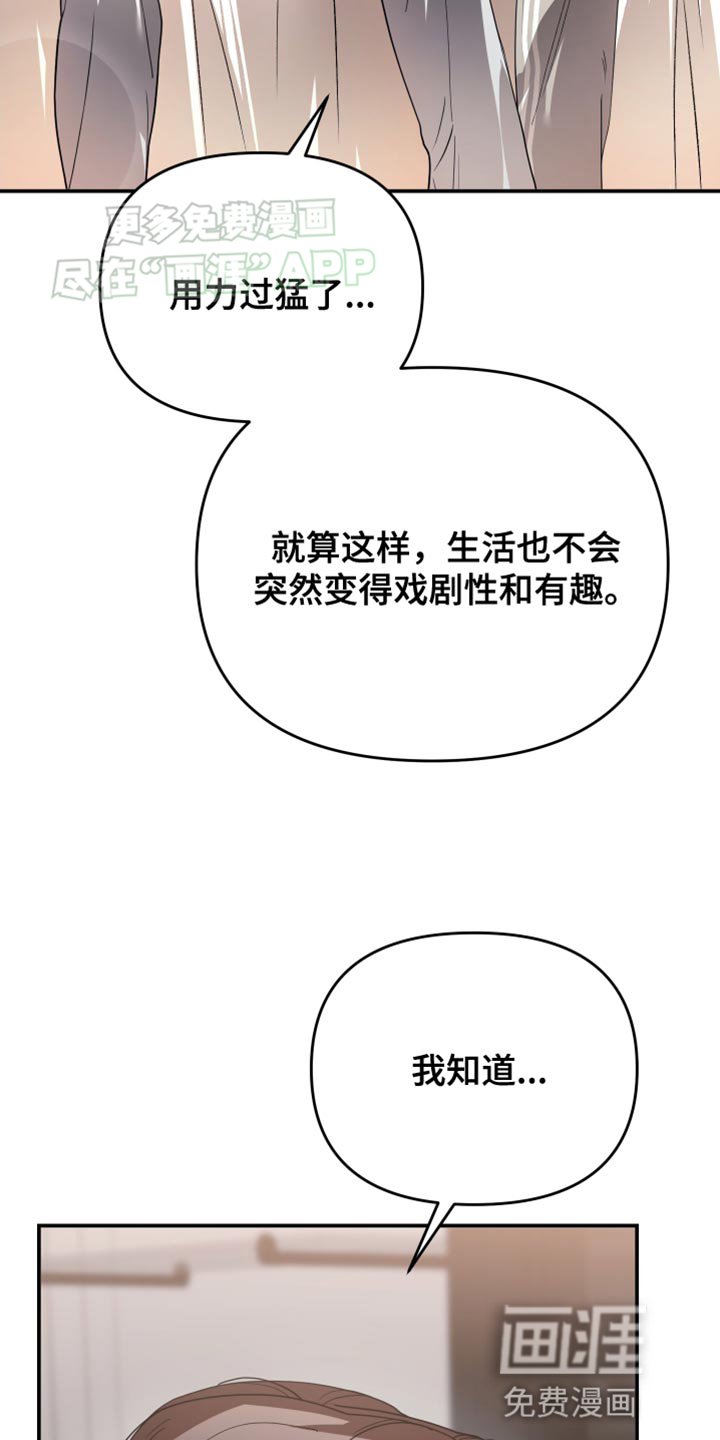 第95章：我不会抛弃你