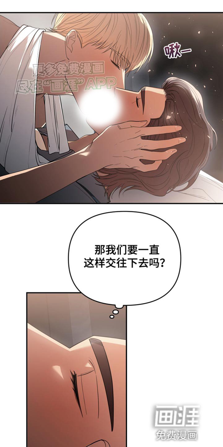 第96章：成为老板【完结】