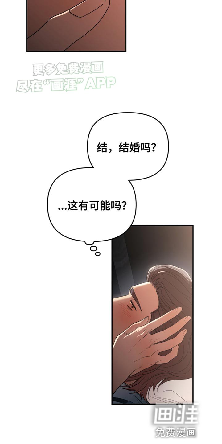 第96章：成为老板【完结】