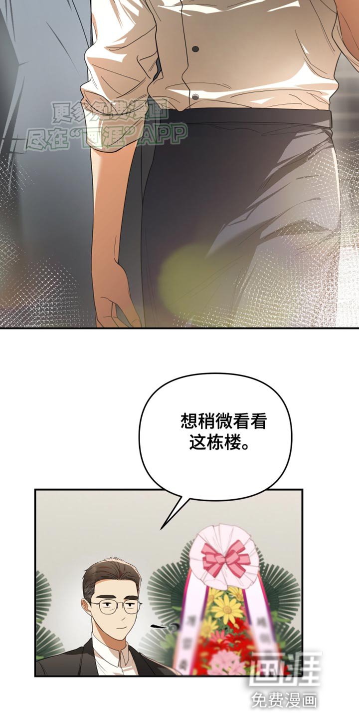 第96章：成为老板【完结】