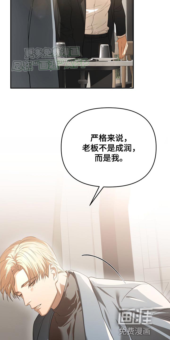 第96章：成为老板【完结】