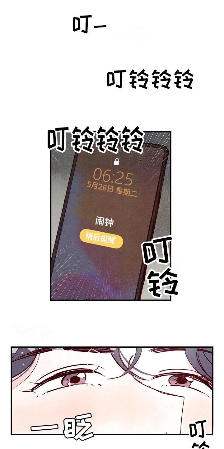 第1章：规律作息