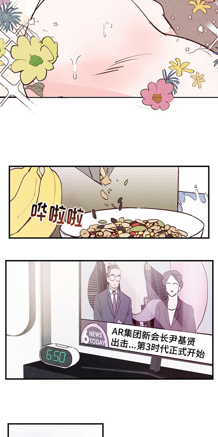第1章：规律作息