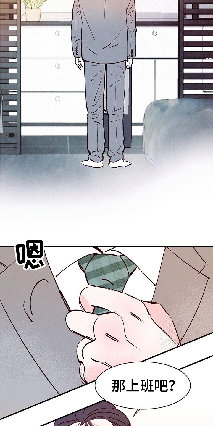 第1章：规律作息