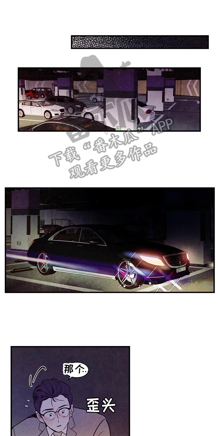第10章：摊牌