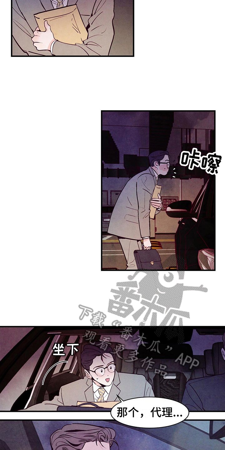 第10章：摊牌