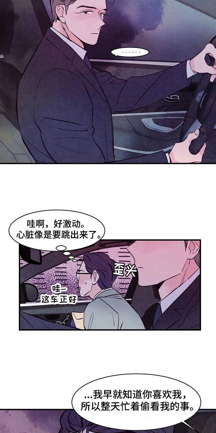 第10章：摊牌