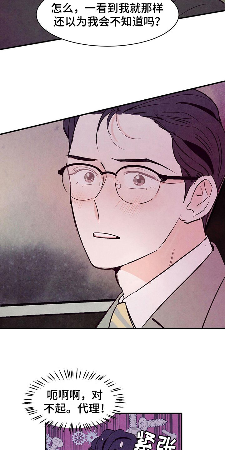 第10章：摊牌