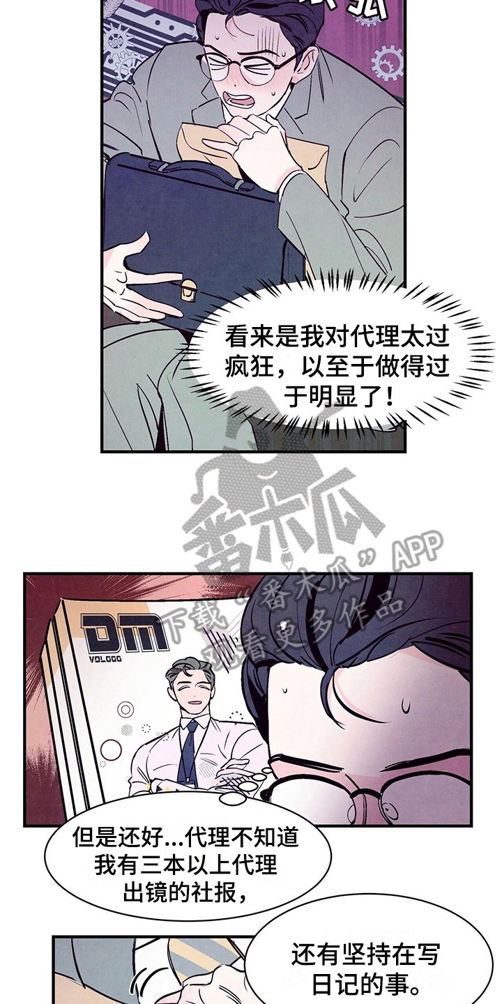 第10章：摊牌