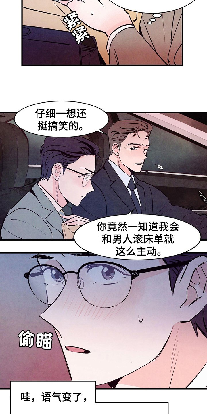 第10章：摊牌
