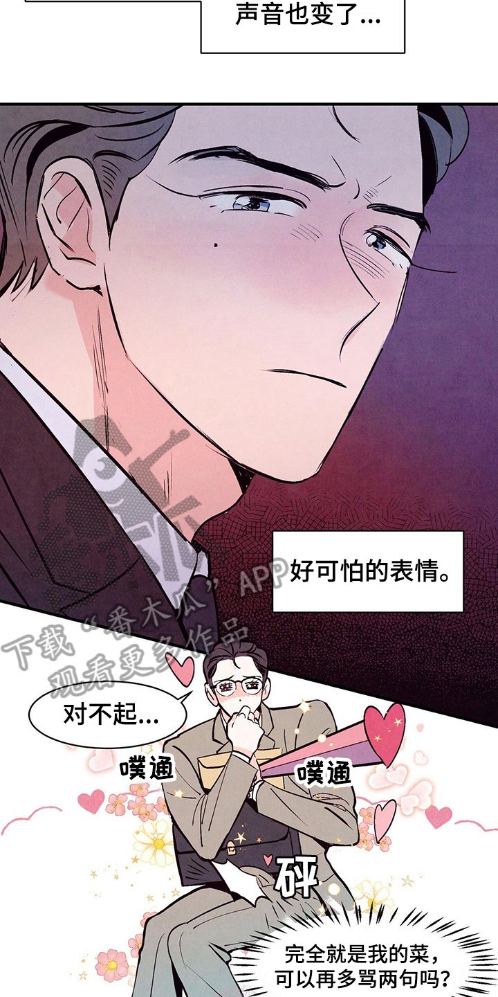 第10章：摊牌
