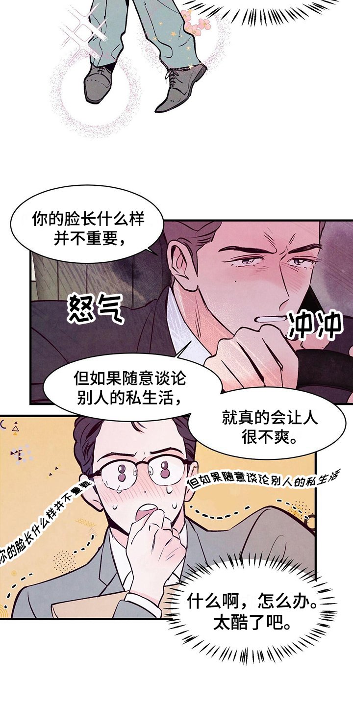 第10章：摊牌