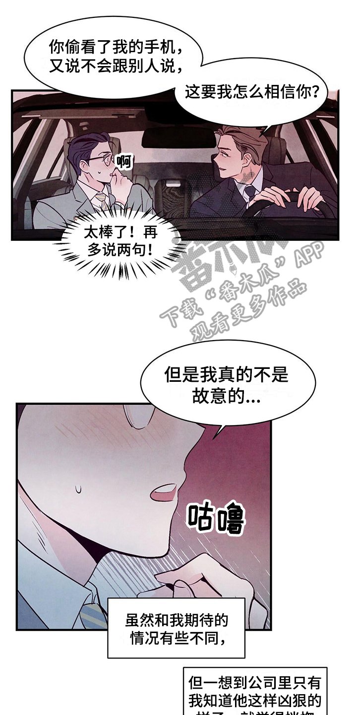 第10章：摊牌