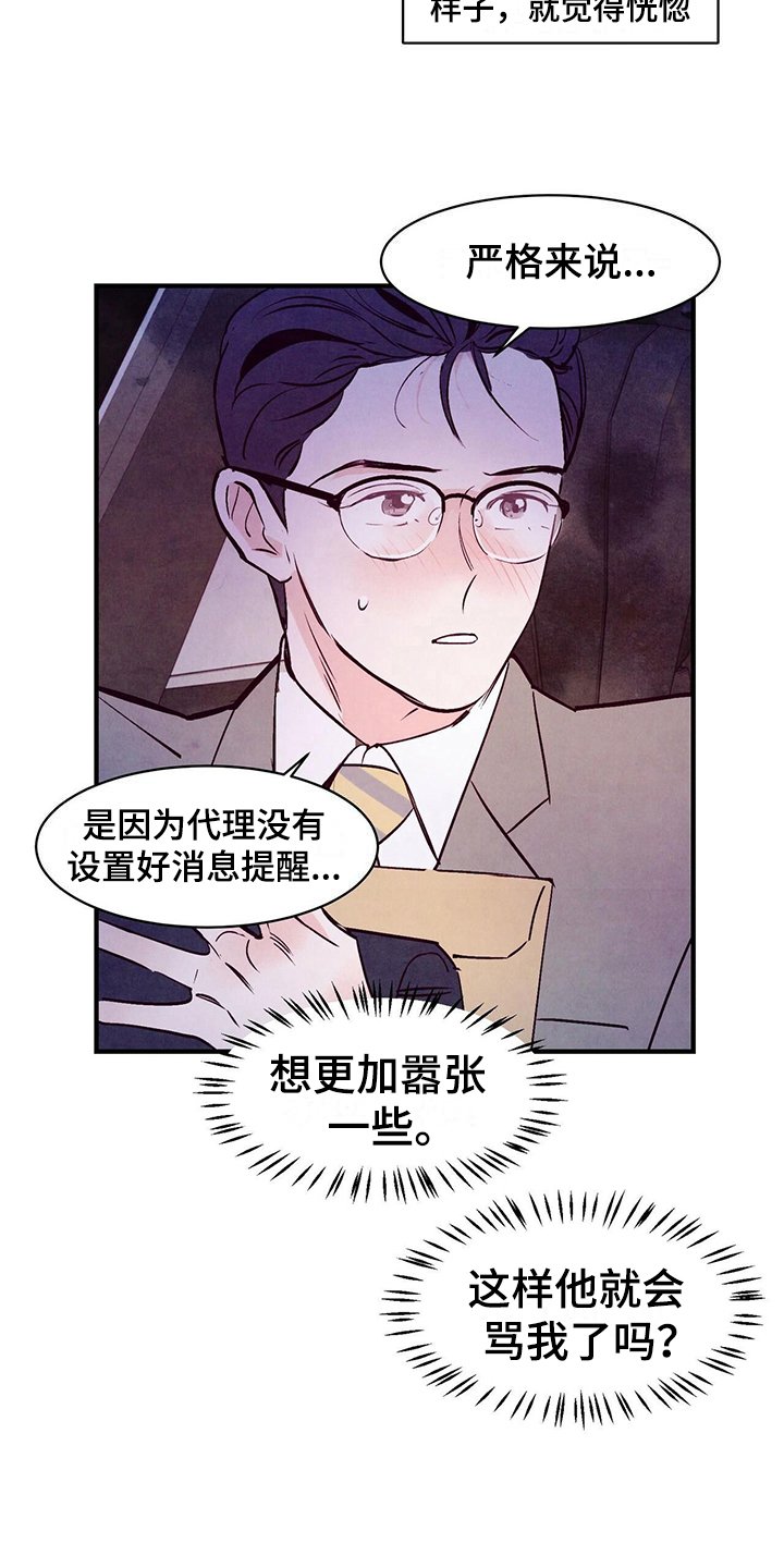 第10章：摊牌
