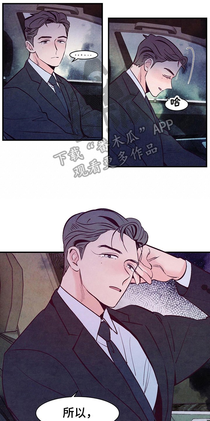 第10章：摊牌