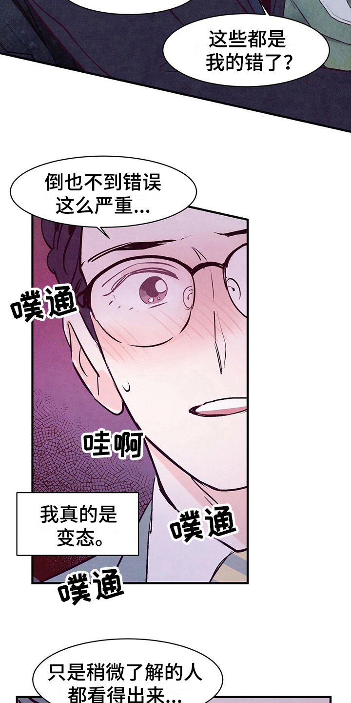 第10章：摊牌