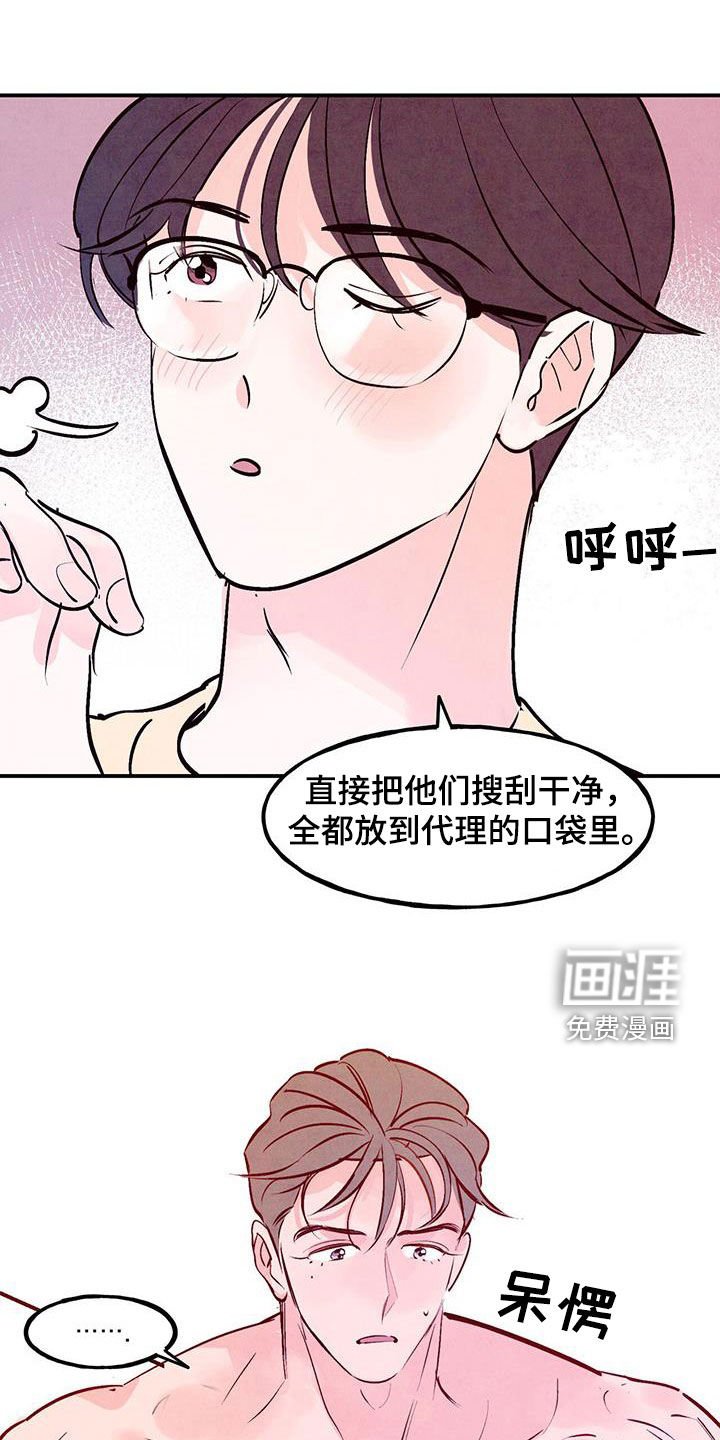 第100章：【第二季】改变