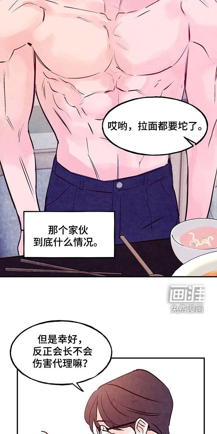 第100章：【第二季】改变