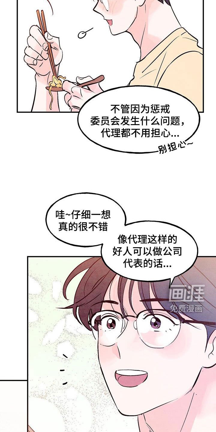 第100章：【第二季】改变