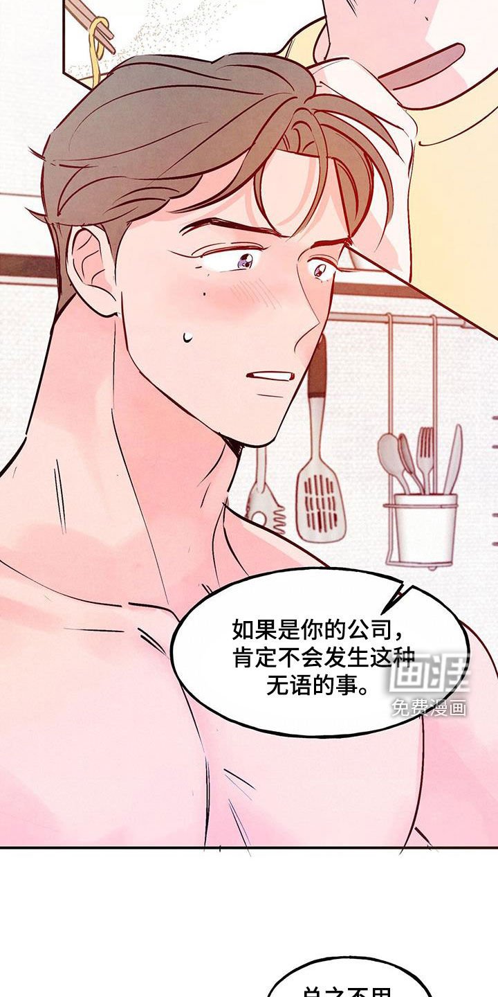 第100章：【第二季】改变