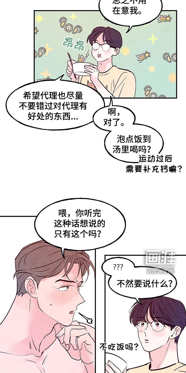 第100章：【第二季】改变