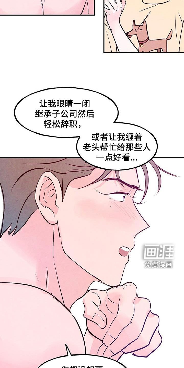 第100章：【第二季】改变