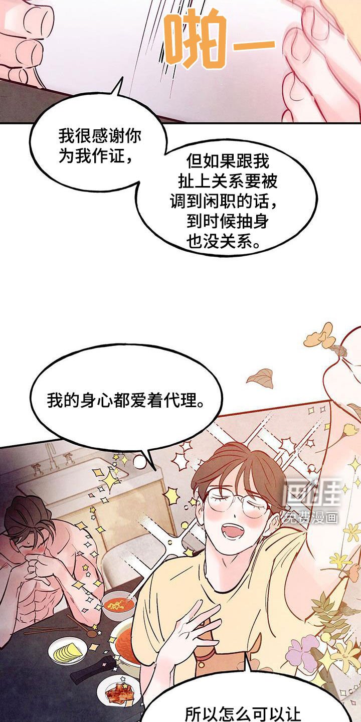 第100章：【第二季】改变