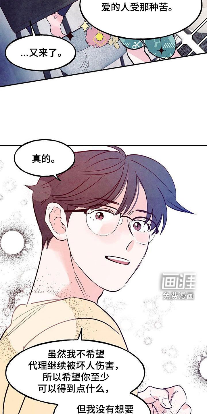 第100章：【第二季】改变
