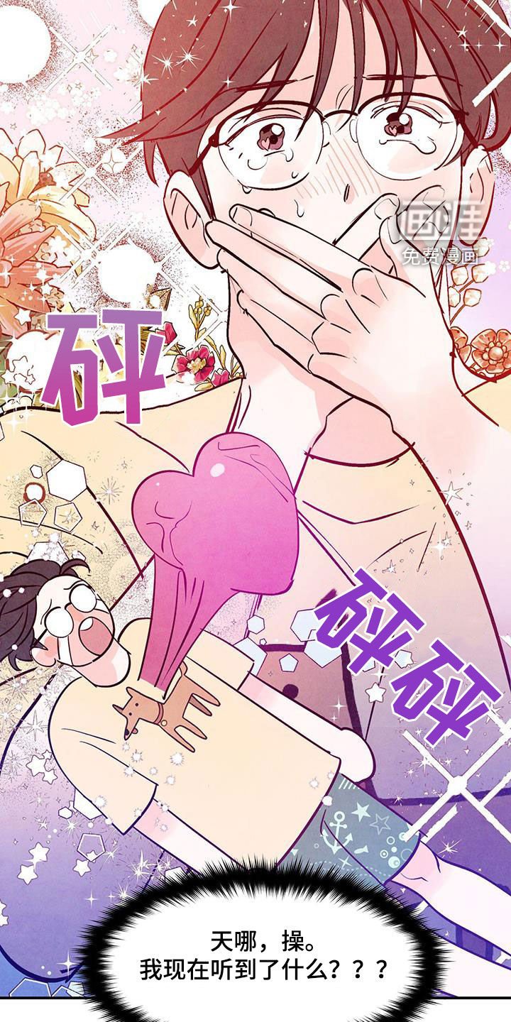 第100章：【第二季】改变