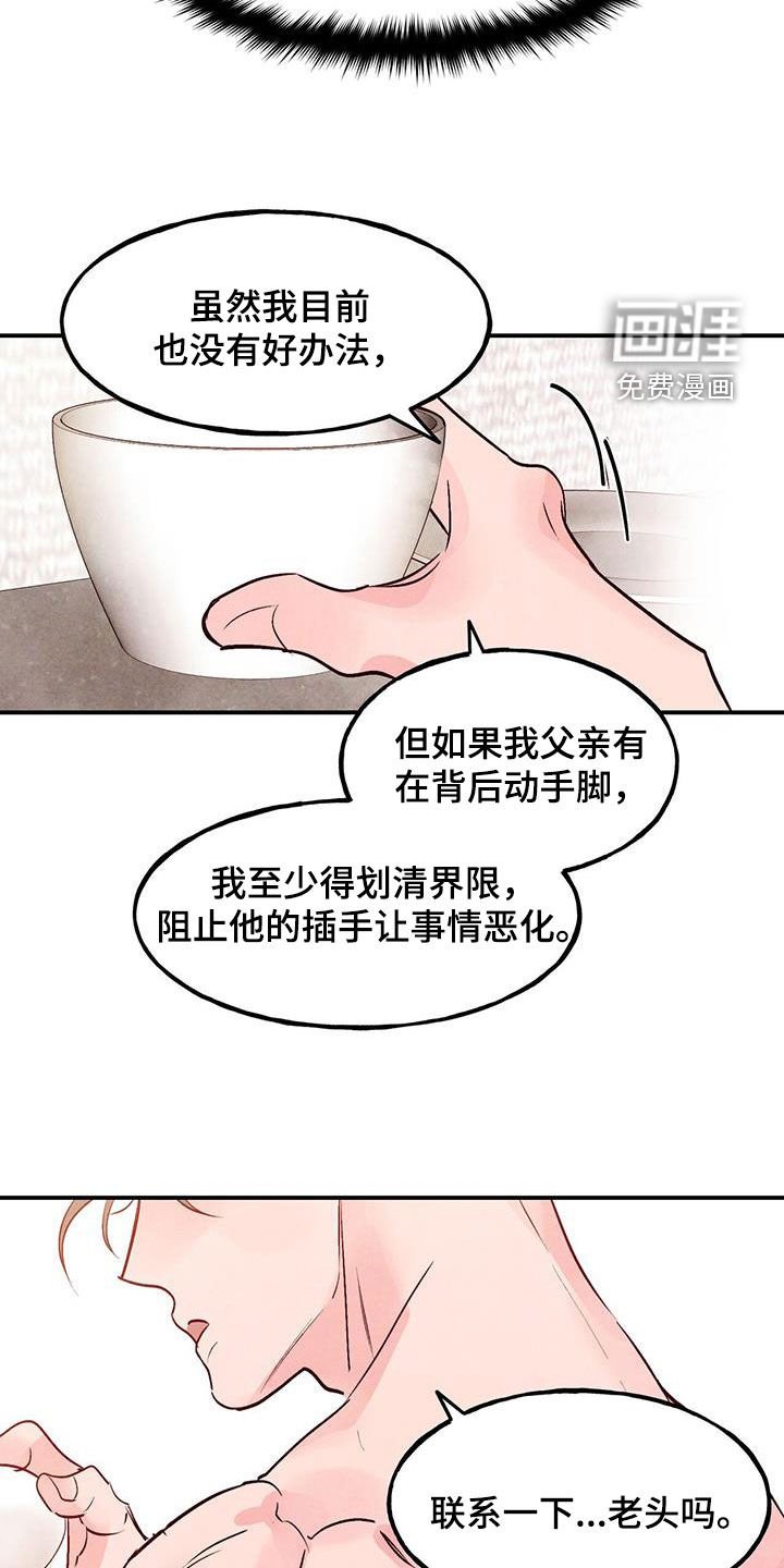 第100章：【第二季】改变