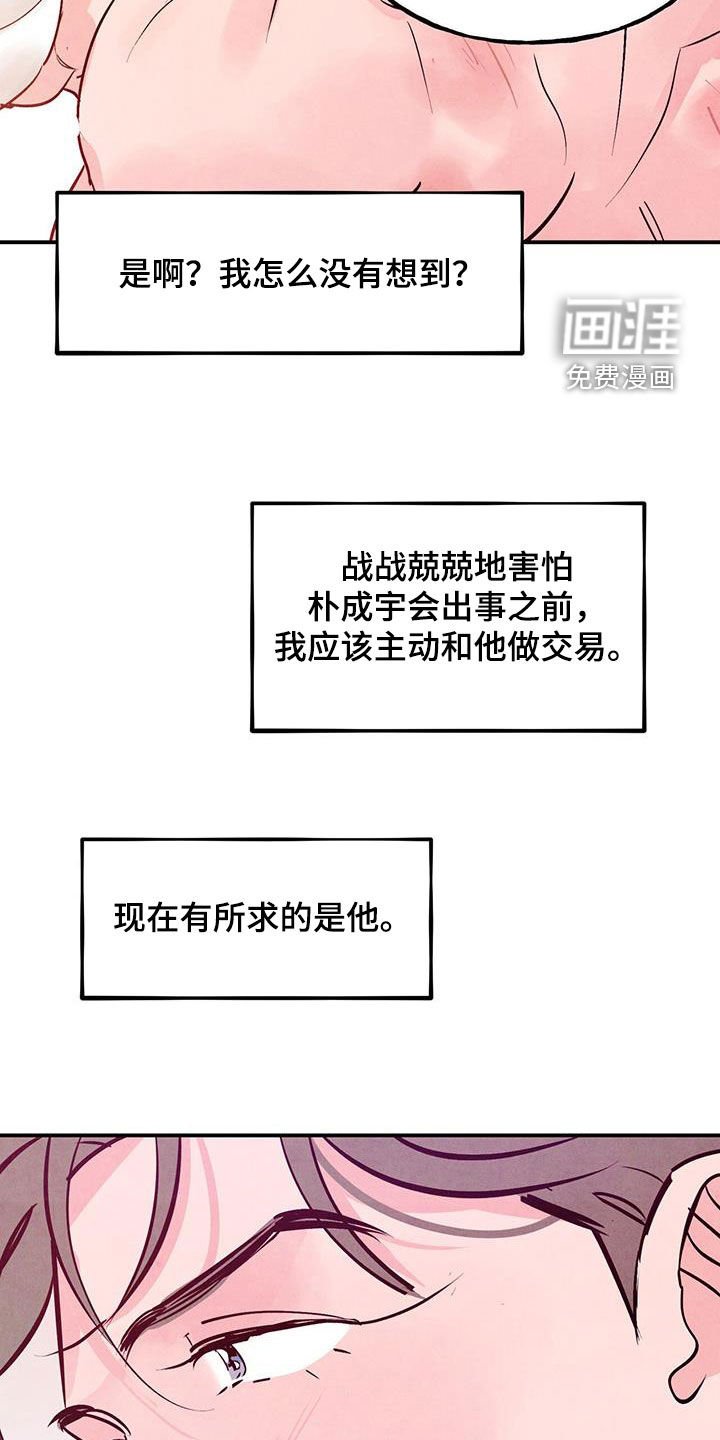 第100章：【第二季】改变