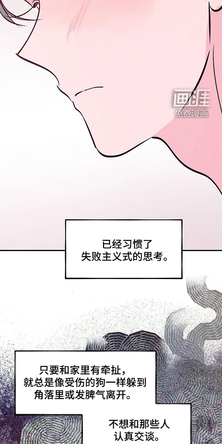 第100章：【第二季】改变