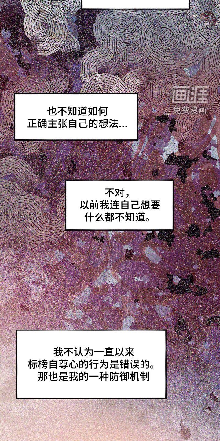 第100章：【第二季】改变