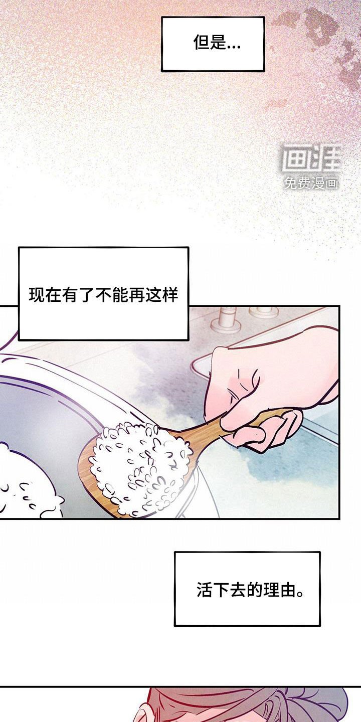 第100章：【第二季】改变