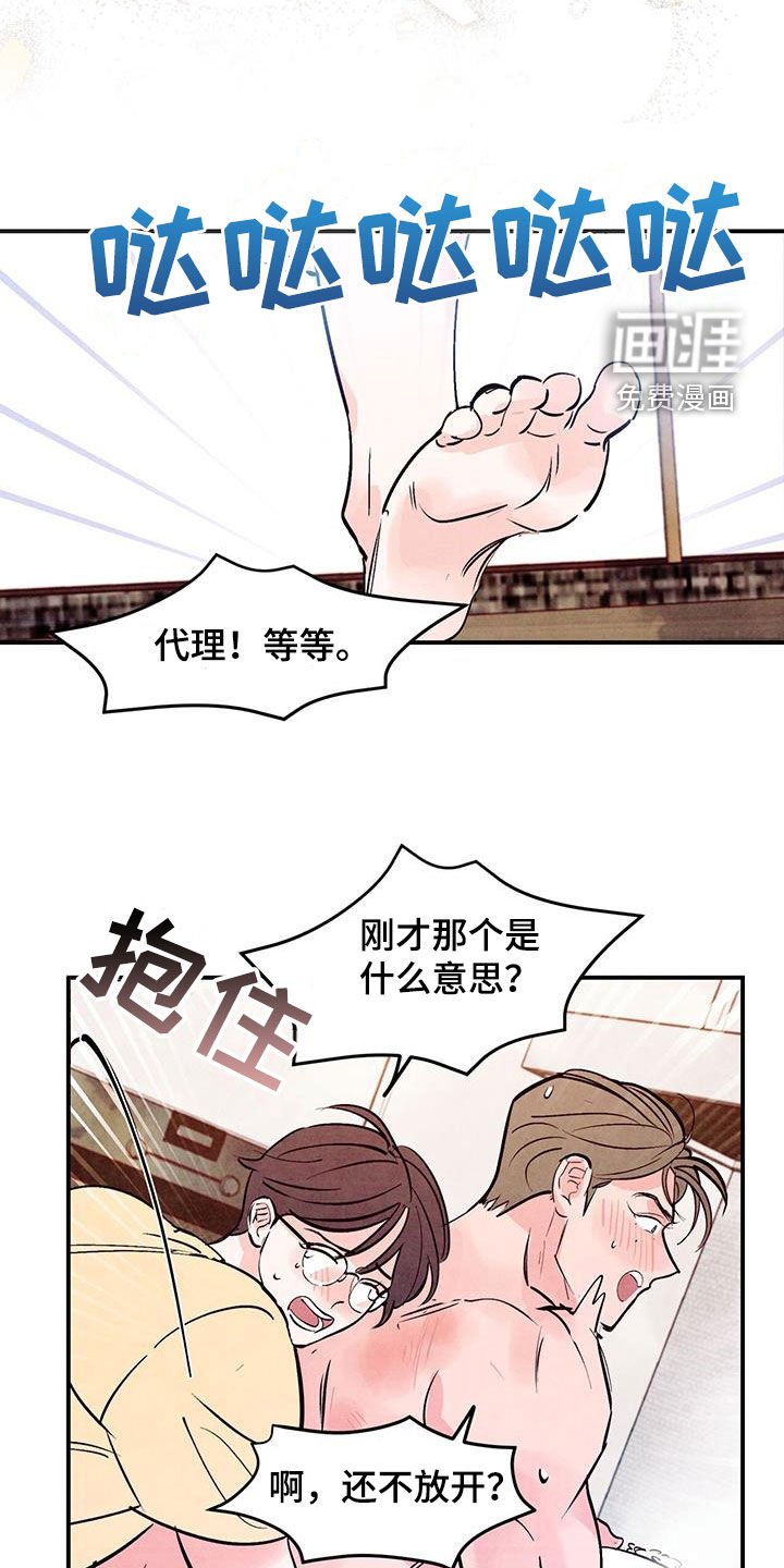 第100章：【第二季】改变