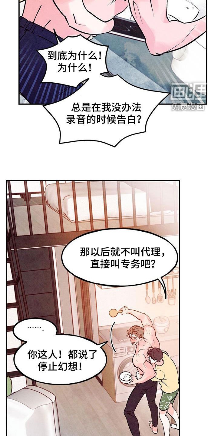 第100章：【第二季】改变