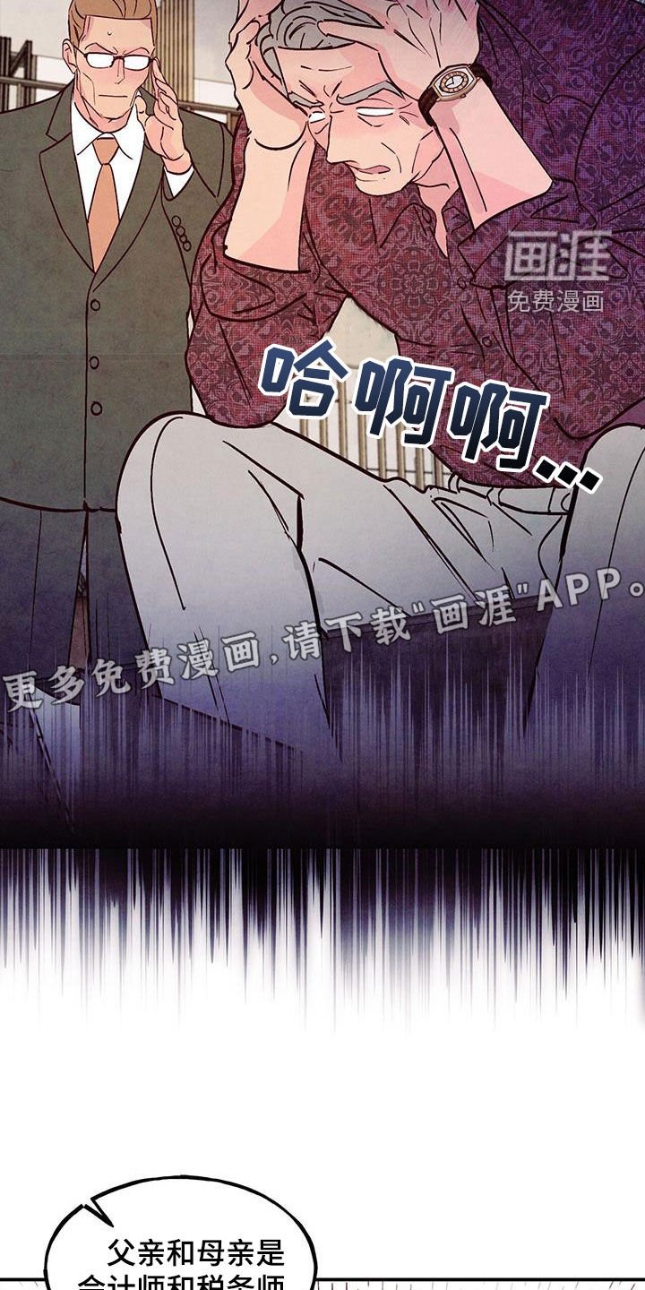 第101章：【第二季】没有自信